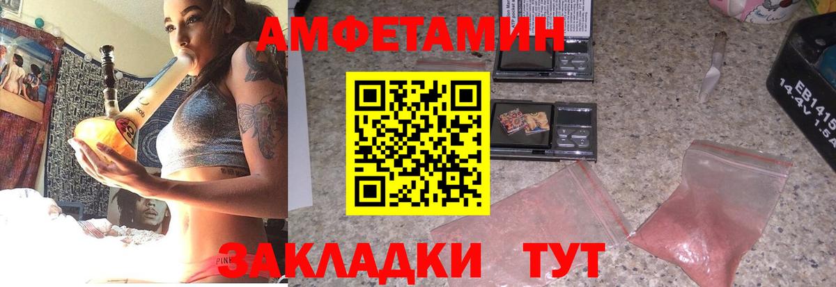 Амфетамин 98%  Вход с VPN  Сертолово 