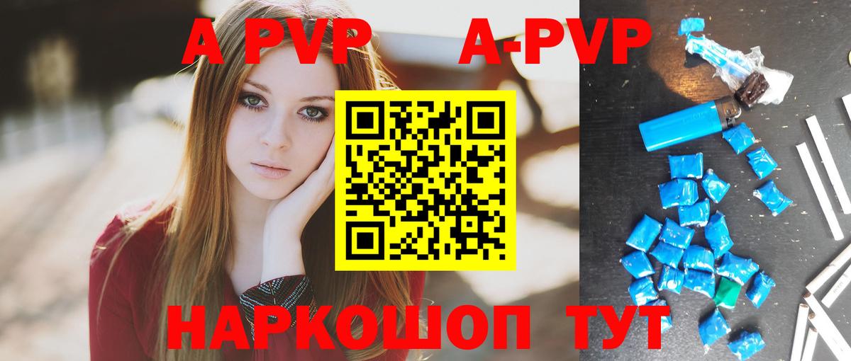 Alpha-PVP кристаллы Сертолово