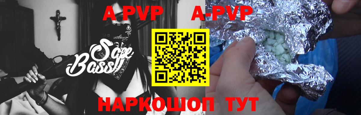 Alpha PVP СК  сколько стоит  APVP Соль  Сертолово  APVP крисы CK 