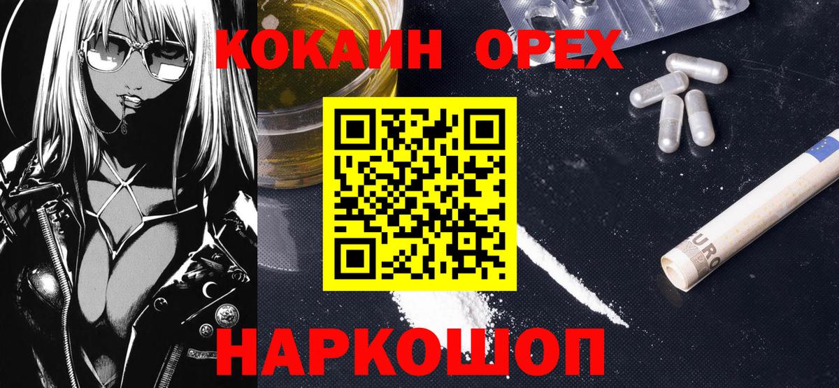 Кокаин Колумбийский Сертолово