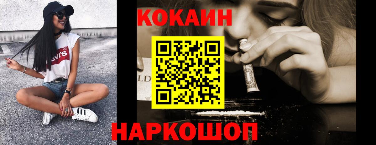Cocaine  Cocaine FishScale  Вход с VPN  Сертолово  Кокаин Columbia 