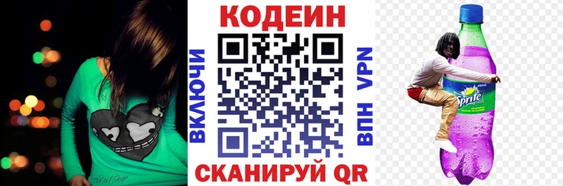 mega ссылка  Сертолово  Кодеиновый сироп Lean напиток Lean (лин) 