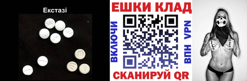 закладка  Сертолово  Ecstasy MDMA 