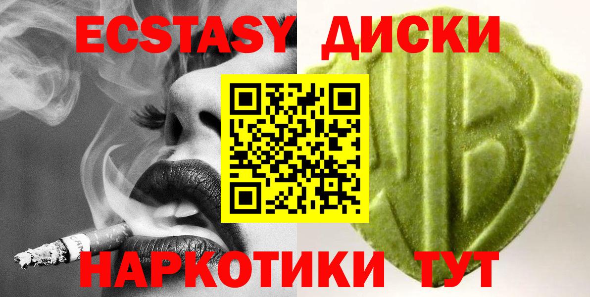 ЭКСТАЗИ XTC Сертолово