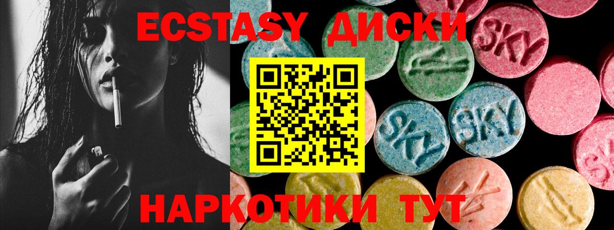 Экстази VHQ  Экстази 300 mg  Экстази  Сертолово 