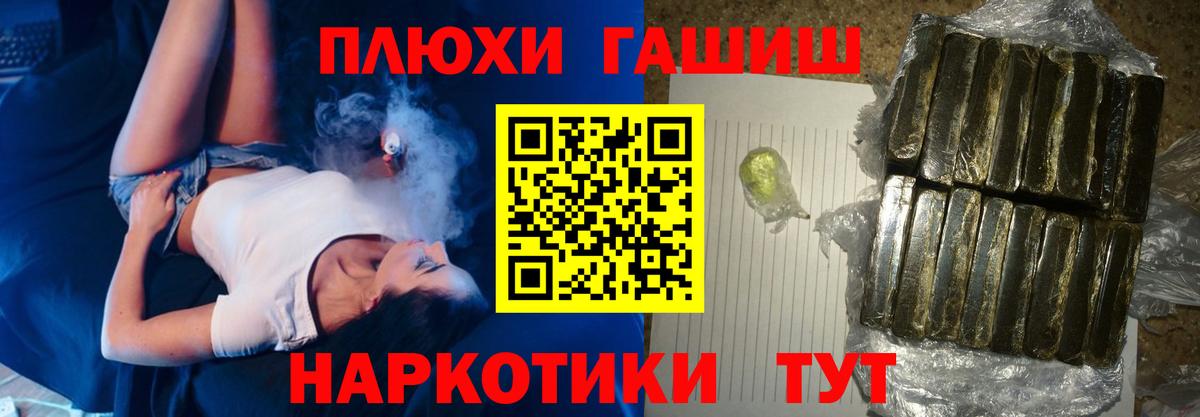 ГАШ  Сертолово  ГАШИШ индика сатива  ГАШ гашик 