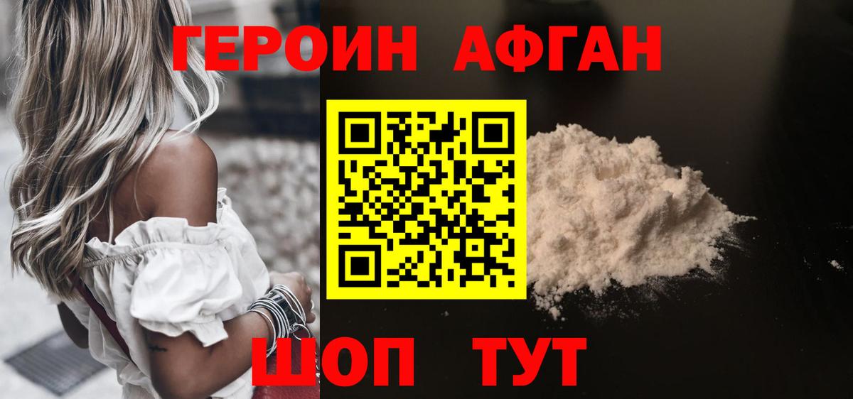 Сертолово  Героин  Вход с VPN  ГЕРОИН хмурый 