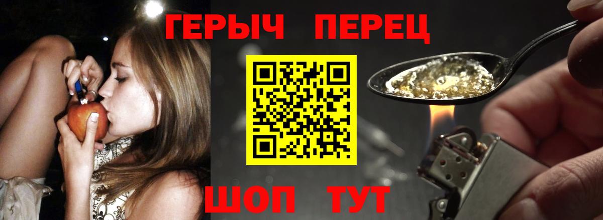 Героин хмурый Сертолово