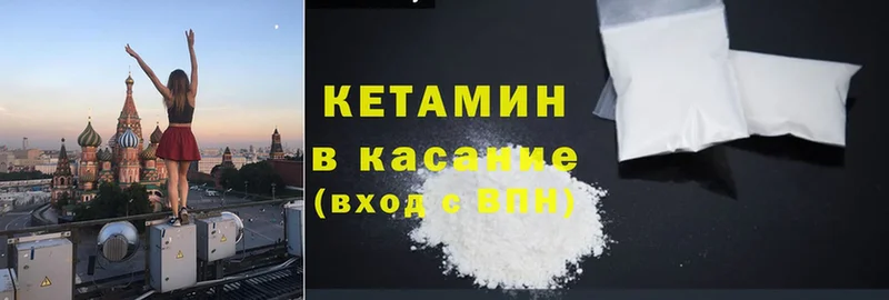 Кетамин ketamine  mega рабочий сайт  Сертолово 