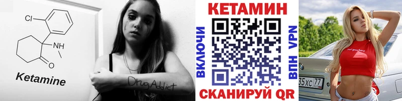КЕТАМИН VHQ  Сертолово 