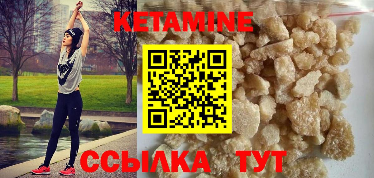 Кетамин ketamine  Вход с VPN  Кетамин ketamine  Сертолово 