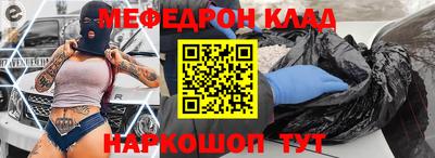 меф VHQ Волжск