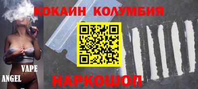 кокаин Волжск