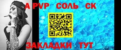 крисы Волгодонск