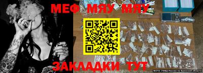 меф VHQ Волжск