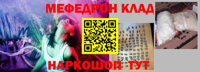 меф VHQ Волжск