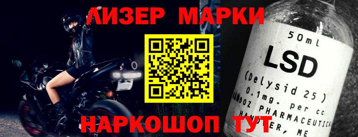 ЛСД экстази кислота  Лсд 25 экстази кислота  гидра зеркало  Сертолово 