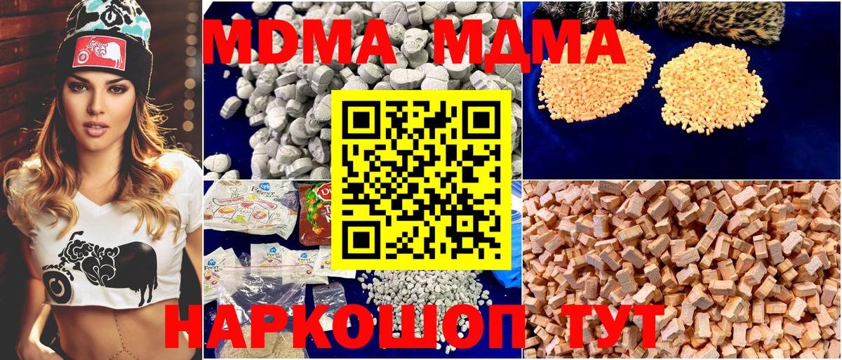 МДМА  Сертолово  MDMA кристаллы 