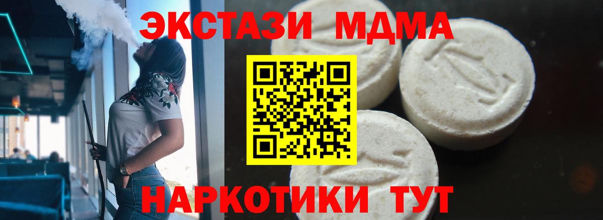 МДМА молли  MDMA Molly  Сертолово  Вход с VPN 
