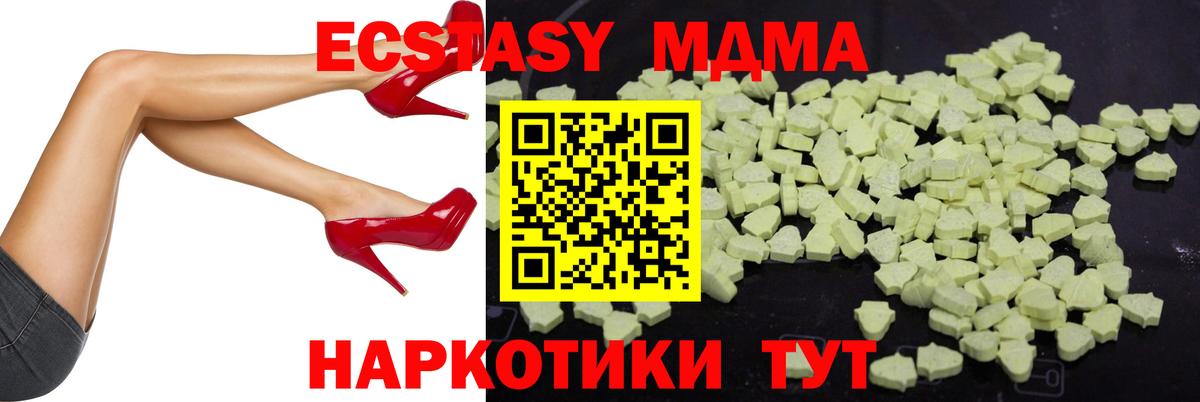 MDMA кристаллы Сертолово
