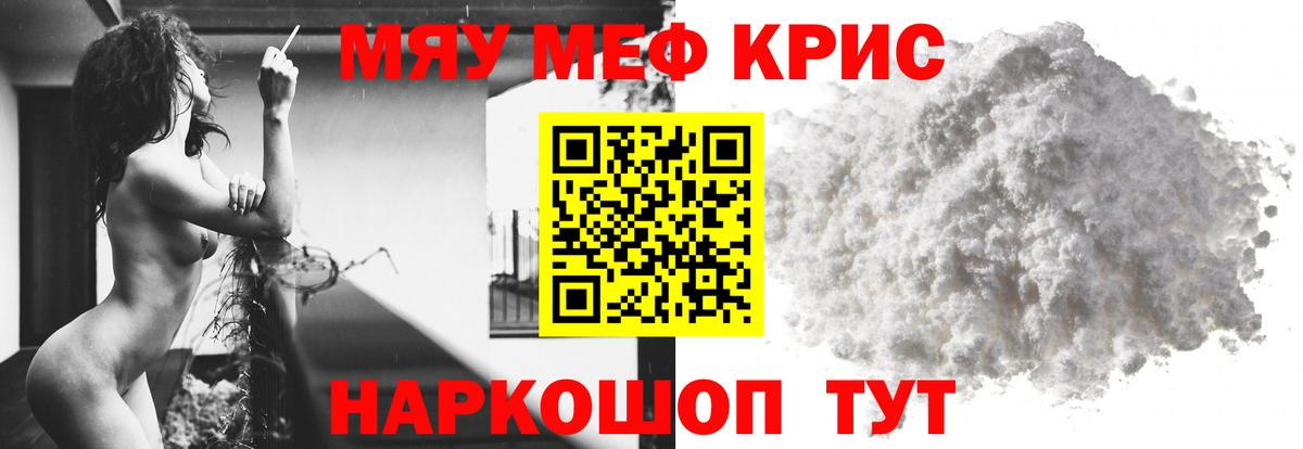 Мефедрон  МЕФ мяу мяу  Вход с VPN  МЕФ  Мефедрон кристаллы  Сертолово 