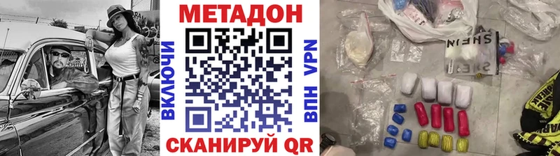закладки  Сертолово  ссылка на мегу ссылка  МЕТАДОН белоснежный 