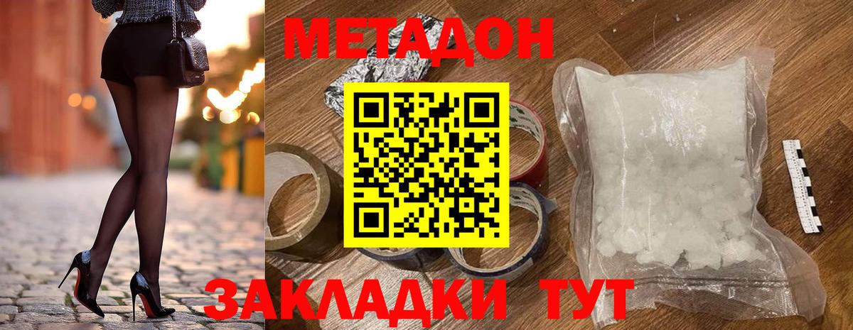 Метадон VHQ  omg сайт  Сертолово  Вход с VPN 