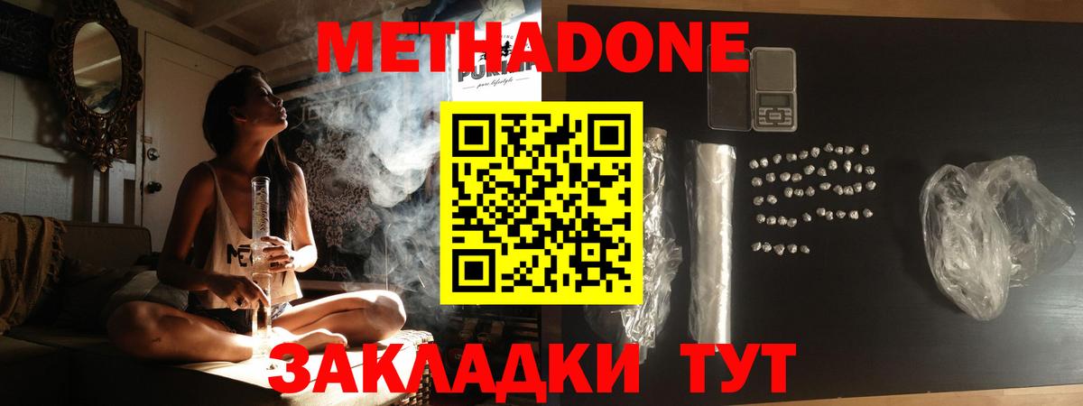 Метадон methadone Сертолово