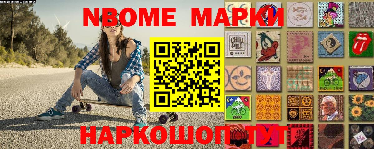 Сертолово  Марки NBOMe 1,5мг  Марки NBOMe  Вход с VPN 