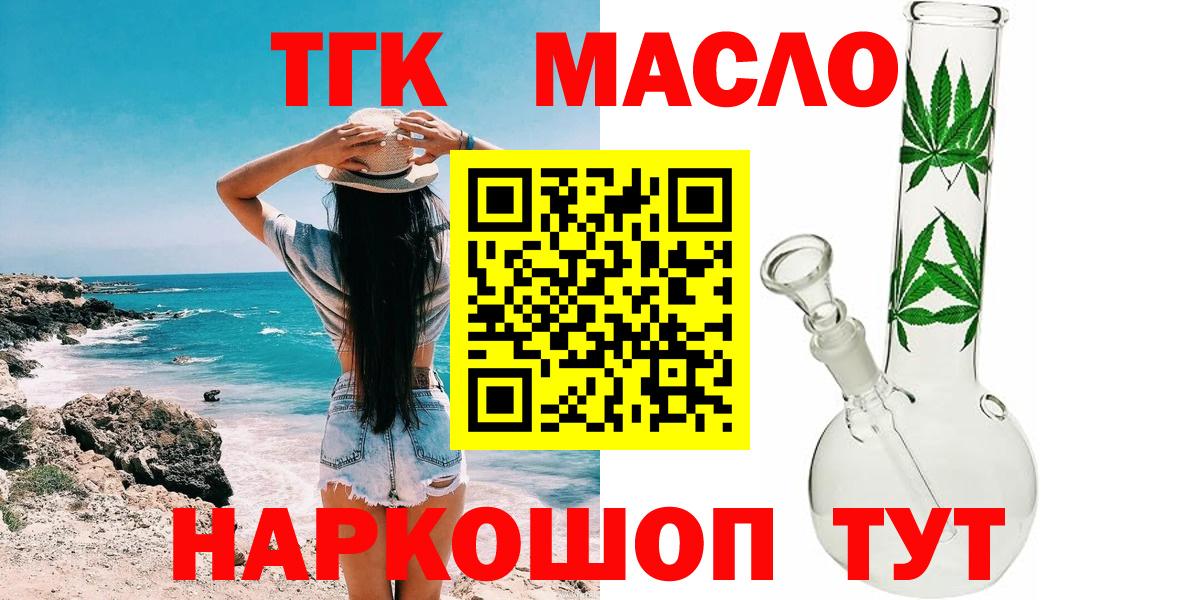 Дистиллят ТГК жижа  ТГК жижа  Вход с VPN  Сертолово 