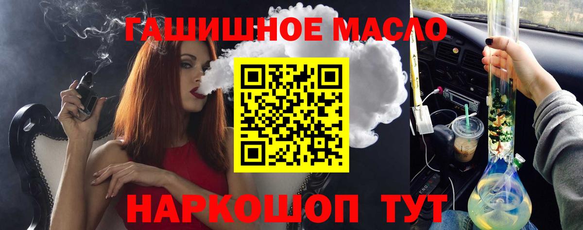 Дистиллят ТГК гашишное масло Сертолово