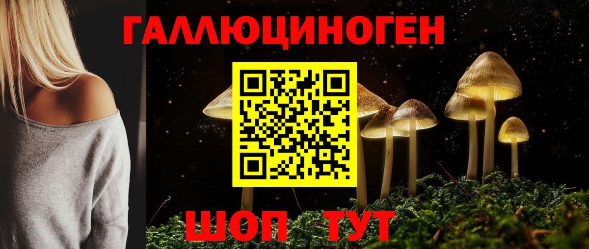 Галлюциногенные грибы Magic Shrooms  Вход с VPN  Сертолово 